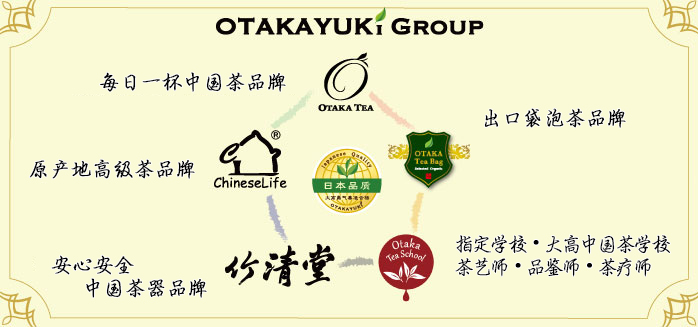 OTAKAYUKI